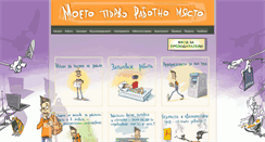 Desktop Screenshot of mfwp.labour-bg.net