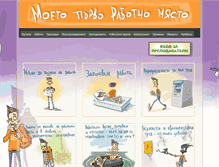 Tablet Screenshot of mfwp.labour-bg.net